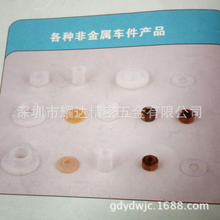 各种非金属车件产品