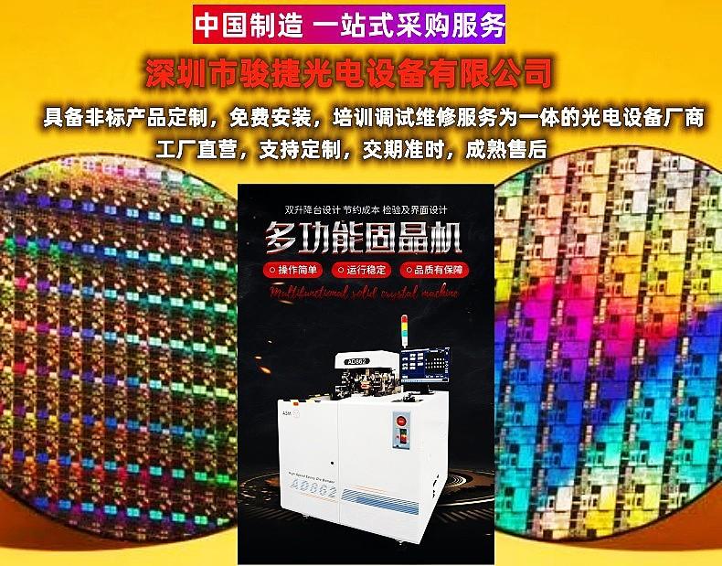 ASMAD862固晶机_副本_副本