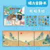 Libro Silencioso Magnético Ai Shan Hai Jing para Niñas, No Requiere Cortar, Pegatinas Magnéticas para Niños, Juguete Magnético para Niños