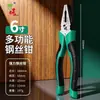 Kit de Alicates Tigre, Conjunto de Três Peças, Alicate de Corte, Alicate de Bico Longo, Alicate Diagonal, Alicates Manuais Estilo Japonês de Grau Industrial, Alicate de Eletricista