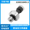 Adecuado para Chevrolet Peugeot sensor de presión de combustible aceite autopartes fábrica al por mayor 12621649.1