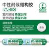Adesivo de Silicone Estrutural 995 Selante Impermeável de Alta Viscosidade Calafetagem Selante Impermeável Adesivo Forte para Uso em Engenharia