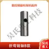 Máquina de Truss Cuchilla Guía de Electrodo Ranura Aro Curvo Rueda de Tracción Placa de Presión Placa de Soldadura Yin Feng Kaibo Construcción de Precisión Yi Zhou Accesorios