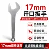 Llave Inglesa Abierta de 17 mm, Llave Fina de Cabeza Única para Reparación Automotriz, Fontanería y Herramienta para Quitar Tuercas/Pernos