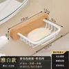 Jabonera de Baño de Nogal Estante de Drenaje Montado en la Pared Sin Taladro Soporte de Jabón de Madera Maciza Estante de Almacenamiento para Baño