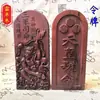 Wangnian Songdao Produtos Domésticos Raio Madeira de Jujuba Token em Relevo Lei Zhenzi Token de Transmissão da Ordem Imperial Novo Pingente