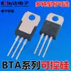 Tiristor Unidireccional/Bidireccional BTA06-600B/BTB08-800B/12/16/20/24/416