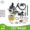 Motor a Gasolina Gx160 200 5.5 6.5Hp Peças Kit de Reparo 168F170F Placa de Puxar com Copo Carburador