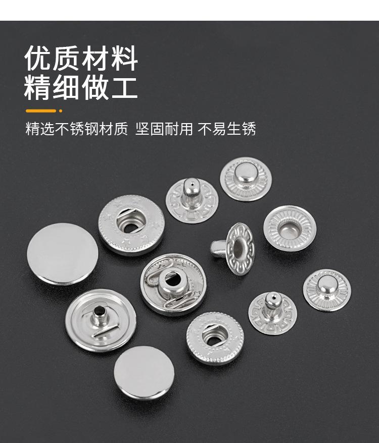 不锈钢四合扣_11.jpg