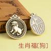 Moneda del zodiaco de latón Tongfu, fase del zodiaco, accesorios de cobre, llavero, joyería, Ping An, redondo, marca Yiwu, venta al por mayor de productos básicos