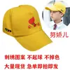 Gorra para Evento Deportivo Visera Sombrero Pequeño Amarillo con Visera Gorra de Béisbol Diseño de Semáforo Bordado Gorra Escolar para Estudiantes