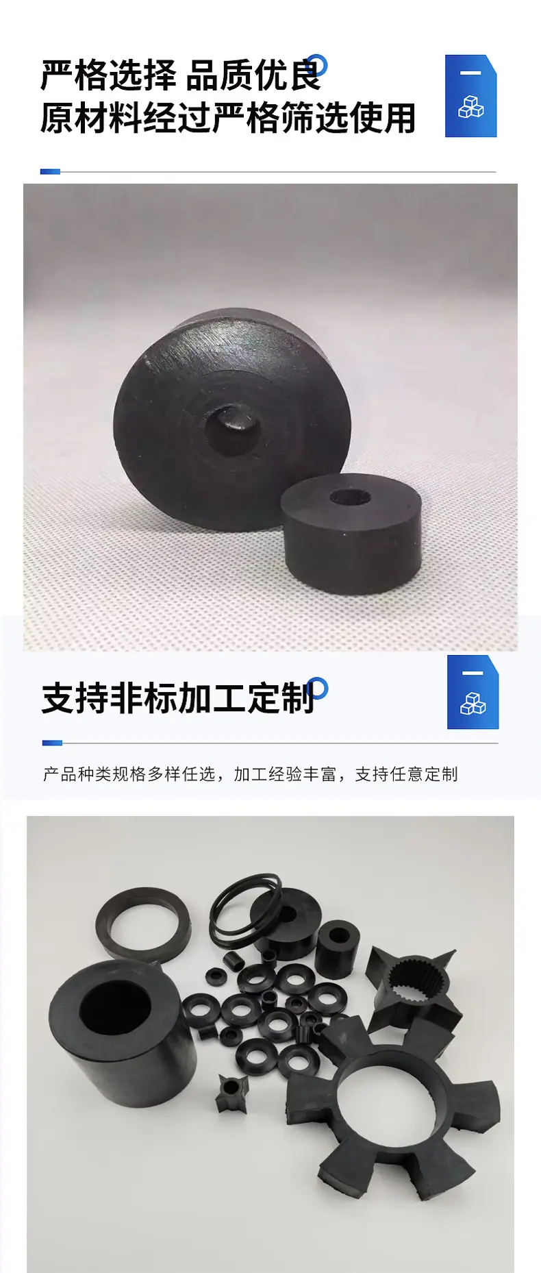 橡胶异形件详情_04.png