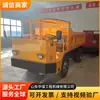 Caminhão Basculante Hidráulico de Mineração Uq-8T com Tração nas Quatro Rodas para Rampas Longas Lamacentas, Antiderrapante, Caminhão Basculante Hidráulico de Mineração Subterrânea de Quatro Rodas de 8 Toneladas