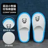 Pantuflas Desechables de Hotel, Pantuflas Antideslizantes de Alta Gama para Casas de Huéspedes y Bed & Breakfast, Pantuflas Engrosadas para Uso en Casa y para Recibir Invitados, Venta al por Mayor de Fabricantes