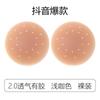Base Líquida Anti-Exposição Copo com Furo Patch de Silicone para Seios Camisola Feminina Invisível Sem Marcas Ultrafina Sem Cola Autoadesiva Protetor de Mamilo