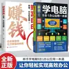 Guía para Principiantes para Aprender Computadoras: Aplicaciones de Oficina 9 en 1 - Un Tutorial Integral de Autoestudio para Software de Oficina desde Cero (Edición Auténtica)