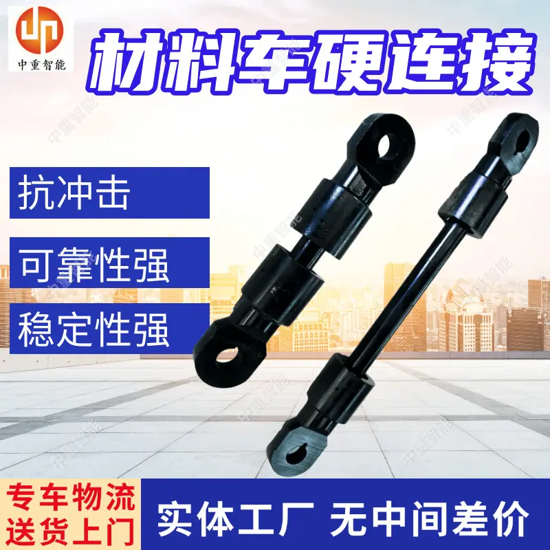 矿车硬连接(3).png