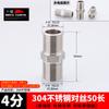 Conector de 4 salidas de acero inoxidable 304, doble rosca exterior directa de 1 pulgada, 2 puntos, 3 puntos, 6 puntos a 4 puntos, accesorios para tubería de agua de diámetro variable