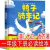 Versão Fonética da Coleção de Contos de Fadas Matemáticos de Li Yupei, Série de Histórias para Alunos do Ensino Fundamental Inicial, Coleção de Histórias, Leitura Graduada As Aventuras de Li