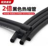 Tubo termorretráctil negro funda protectora de cable de doble encogimiento cableado eléctrico tubo termorretráctil 0.6~180mm
