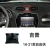 Base de Soporte Especial para Coche Jeep Compass, Renegade, Grand Commander, Grand Cherokee, Wrangler
