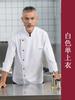 Roupas de trabalho para chef médico sênior manga longa hotel de luxo catering restaurante ocidental cozinha confeitaria loja de bolos roupas de chef
