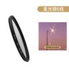 Para Apple iPhone14promax Funda con Filtro para Lente de Teléfono Móvil Paquete de Fotografía con Lente de Teléfono Móvil de 52 mm