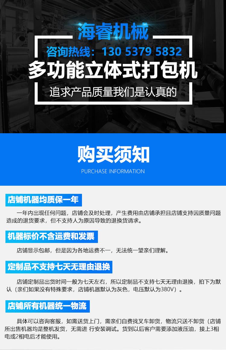 立式打包机1_01.jpg