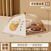 Novo Modelo 2025 Cobertura de Comida para Uso Doméstico, Cobertura de Mesa Dobrável para Alimentos, Anti-Mosca e à Prova de Poeira, com Estrutura de Aço Espessada para Sobras