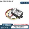 Módulo Convertidor Reductor DC DC 24V 12V a 3V 3.3V 3.7V 4.2V 5V 6V 7.2V 9V Convertidor de Potencia Regulador Step-Down