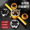 Lansheng Conjunto de 6 peças de chave de boca de plástico para tubos de água, artefato de 4 pontos, 6 peças de plástico para abridor de dentes de tubos de água