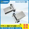 Conector Fêmea Tipo-C 6P/16P Vertical Horizontal Tipo Placa Recuada Conector de Carregamento à Prova d'Água Conector Tipo-C 3.1