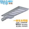 Cabezal de farola LED integrado de energía solar con rótula universal para ajustar el ángulo, control de tiempo, control de luz, inducción del cuerpo humano, lámpara de jardín