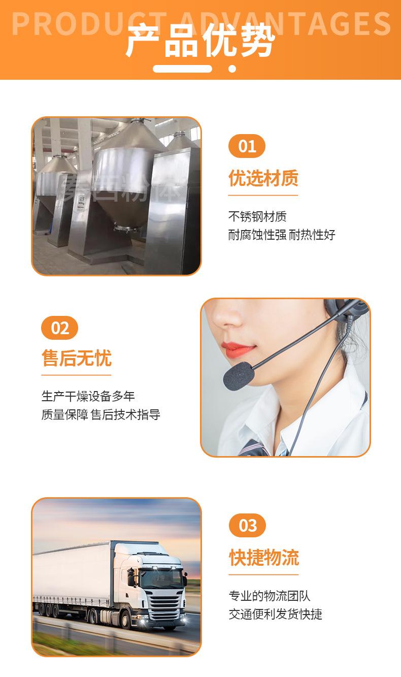 真空干燥机