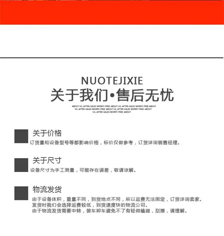 焊网机新 (5)