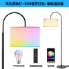 Lámpara de Piso LED Transfronteriza con un Toque de Alta Gama para Sala de Estar y Dormitorio, Pantalla de Tela, Lámpara de Mesa de Pie, Lámpara de Piso de Atmósfera RGB Simple para Mesita de Noche