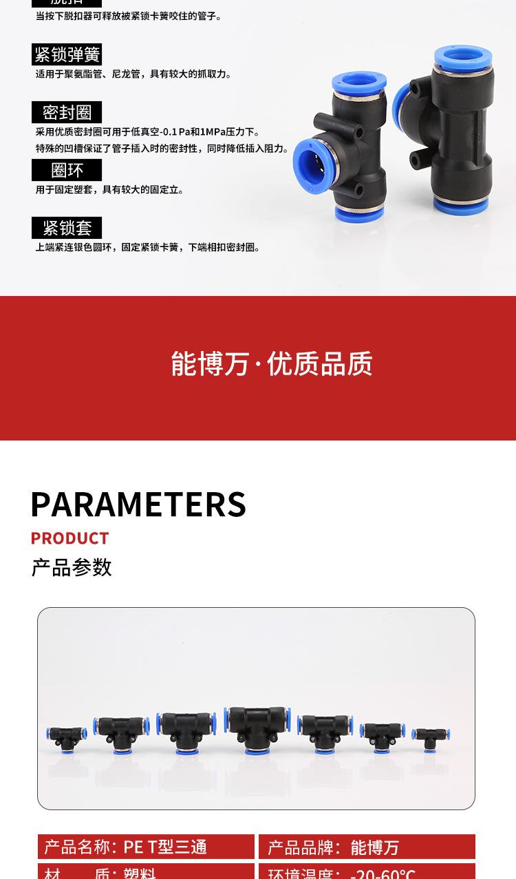 PET型三通_04.jpg