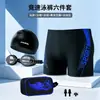 Short de natação masculino, secagem rápida, anti-constrangimento, confortável, não apertado, com conjunto de touca e óculos de natação de silicone