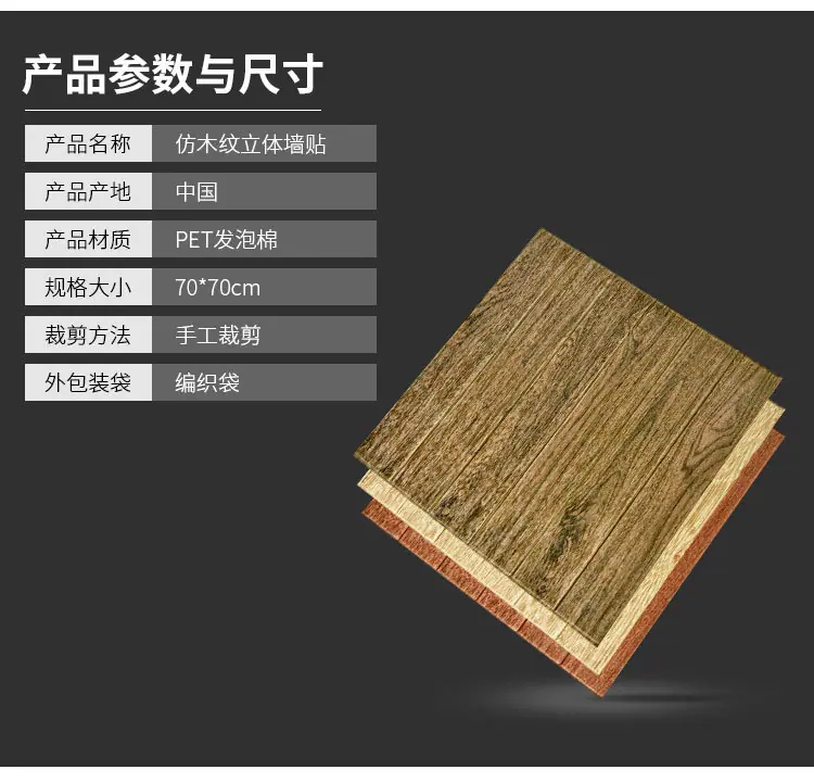 泡沫木纹_06.jpg