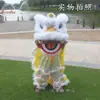 Danza del León Traje de Lana Accesorios León Pequeño León del Sur Danza del León Infantil Cabeza de León Versión Suprema León Danza León