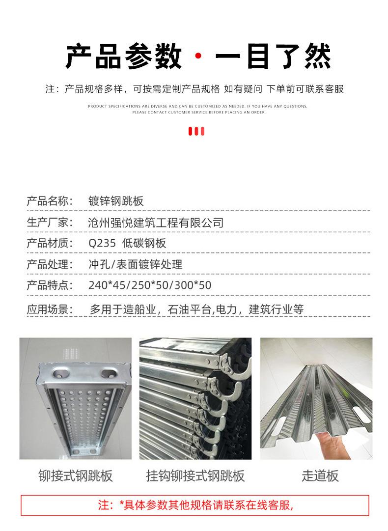 热镀锌钢跳板详情_06.jpg
