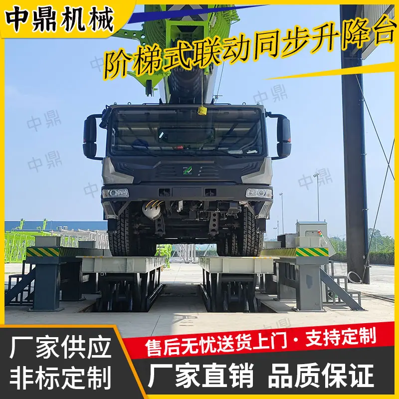 大吨位升降平台