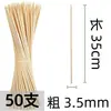 Fábrica de Brochetas de Bambú Brochetas Redondas de Bambú Bambú Carbonizado Brochetas para Asar 20 jin Brochetas para Asar Fácil de Ensartar Aroma a Salsa Brochetas para Panqueques Mango *20