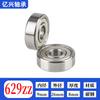 A fábrica de Hebei produz polias de alta velocidade e baixo ruído da série 625626, pequenas e em miniatura, acessórios de rolamento para rodas suspensas para portas e janelas