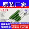 Resistor de Fio Rx21 Plug-in Plug Direto Limitação de Corrente de Carga Cerâmico Pino de Cobre Potência 1W3W5W10W15W20W30Wkj