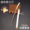 Ghost destroy mini espada samurái 15cm mi esposa shan yi vaina modelo de arma llavero colgante adornos de escritorio