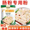 Massa Especial para Macarrão de Arroz Wan Xiang para Macarrão de Arroz Cantonês, Massa Especial para Macarrão de Arroz Estilo Cantonês para Uso Doméstico, Ferramentas Especiais para Fazer Macarrão de Arroz