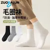 Calcetines de Mujer Zhuji Calcetines de Rizo Media Pantorrilla Otoño e Invierno Espesados Calidez Calcetines de Mujer Calcetines de Rizo Blanco y Negro Calcetines de Rizo con Felpa al Interior Venta al por Mayor