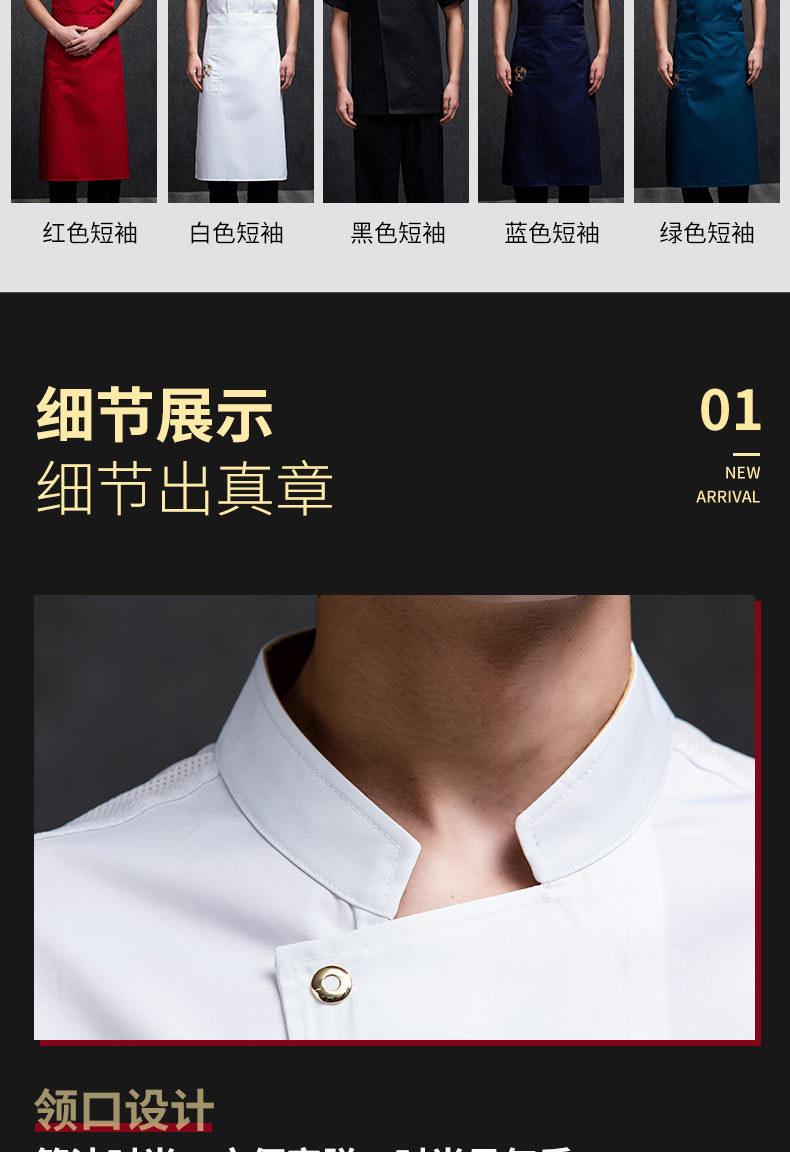 厨师服详情上_14.jpg