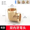 Accesorios de tubería de codo de tres vías de 4 minutos tapón de cuatro vías roscas internas y externas conectores de accesorios de tubería de agua directos